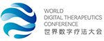 世界数字疗法大会