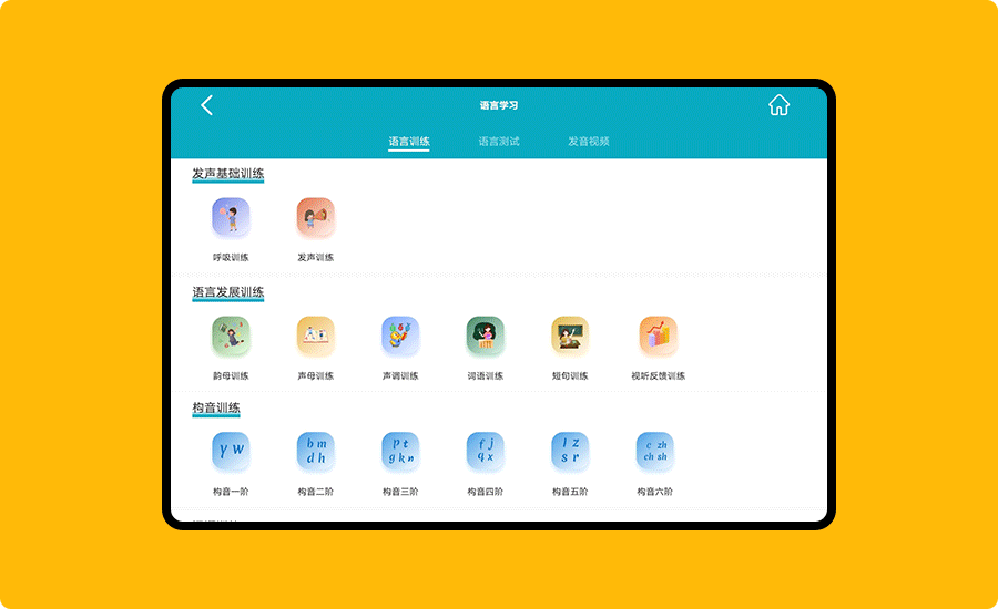 百变课程，精准训练