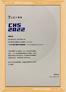 2022中国训练医疗企业TOP10