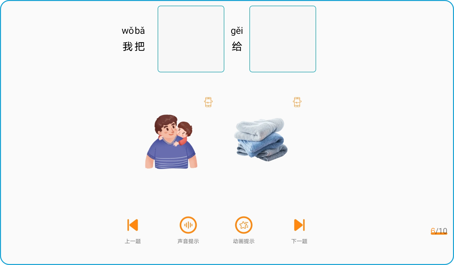 语言康复训练软件