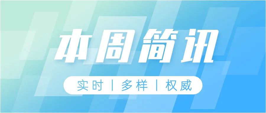 小南康复简讯丨民政部修订《儿童福利机构管理办法》支持孤独症等儿童康复；山东发布残疾儿童基本康复服务目录，统一孤独症康复标准